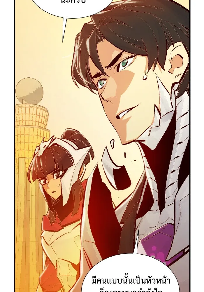 The Lone Necromancer ตอนที่ 43 รูปที่ 65