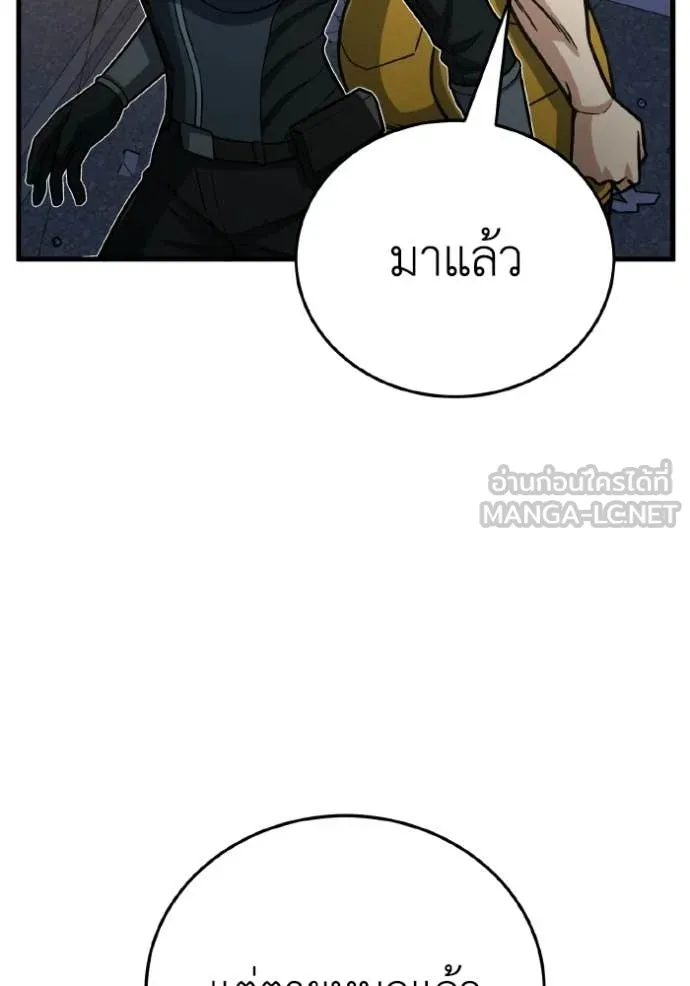 อัจฉริยะนอกคอก ตอนที่ 146 รูปที่ 37