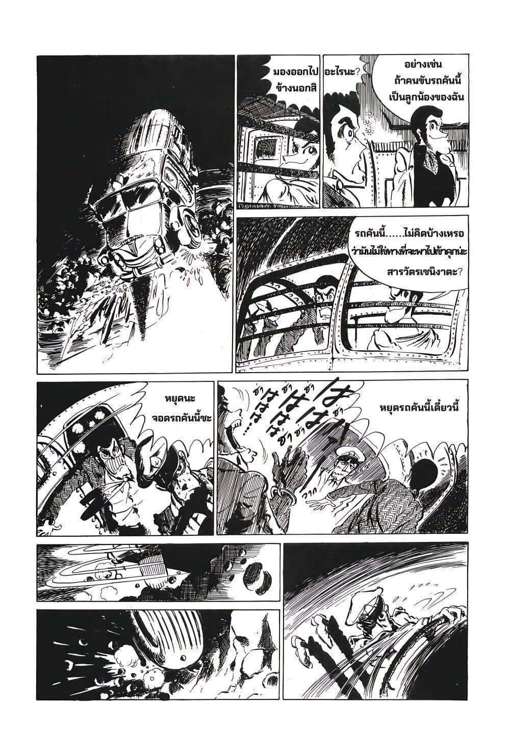 Manga-lc-com อ่านมังงะ อ่านการ์ตูน ออนไลน์ ฟรี Lupin the third ตอนที่ 1 2 3 4 5 6 7 8 9 10 11 12 13 14 ฟรี ไม่มีโฆษณา Manga-lc - อ่าน มังงะ อ่าน การ์ตูน ออนไลน์ อ่านมังงะ ฟรี