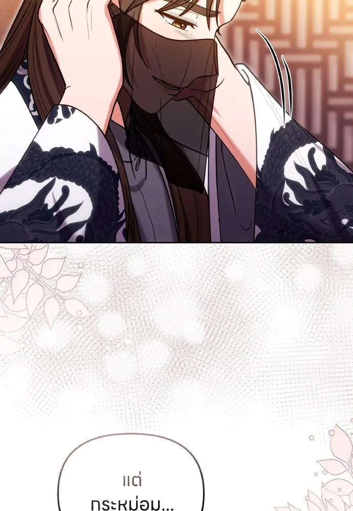 ข้าเนี่ยนะเป็นพระสนม ตอนที่ 102 มาเพื่อกล่าวอำลา รูปที่ 106