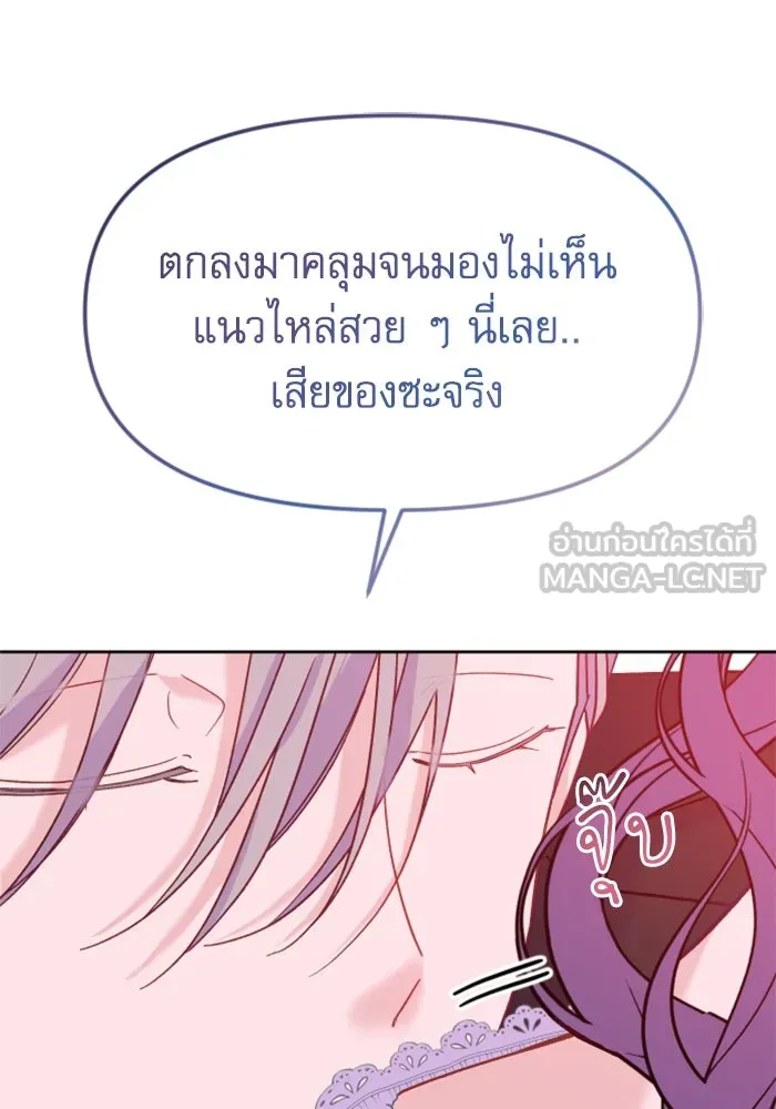 ไม่รักให้ตาย ตอนที่ 9 รูปที่ 66