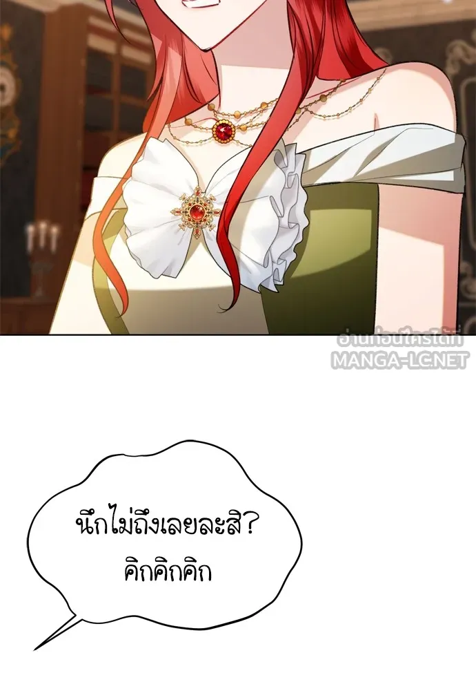 บุปผาลบคมดาบ ตอนที่ 20 รูปที่ 90
