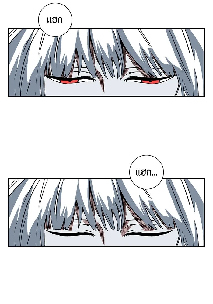 หนึ่งก้าวสู่เจ้ามาร ตอนที่ 103 เป้าหมาย (26) รูปที่ 28