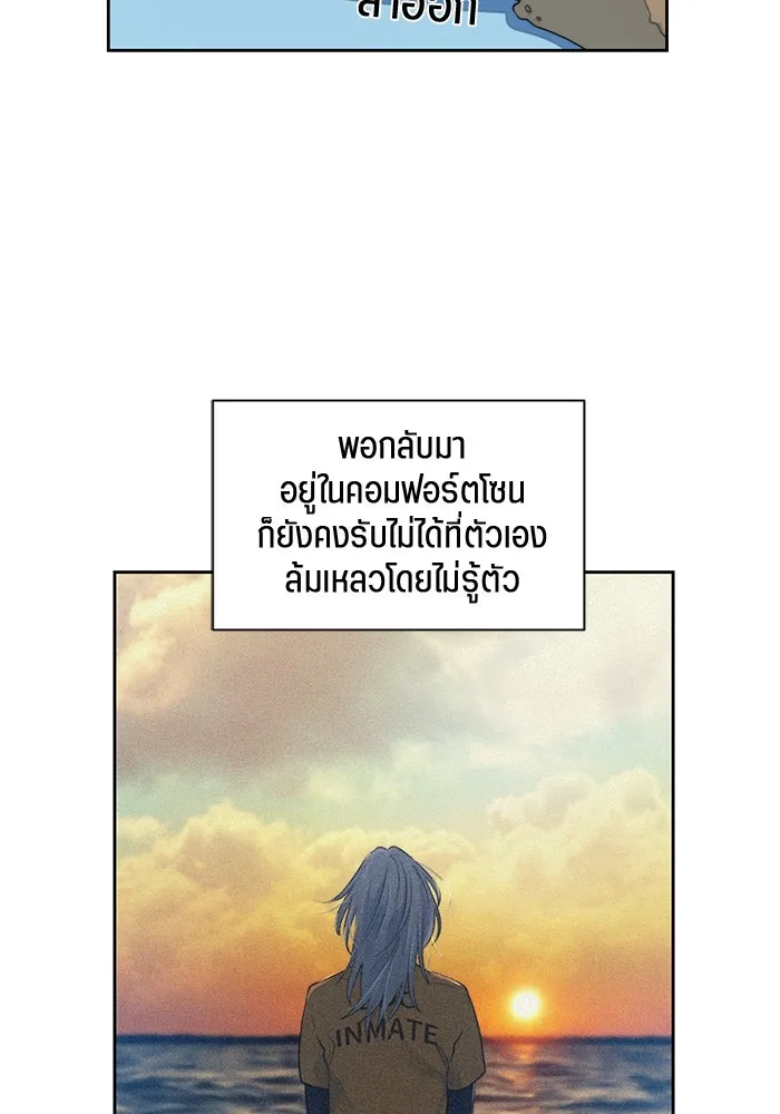 เปย์นี้เพื่อนาย My Sugar Baby ตอนที่ 52 ภาคดีวีนากอมเมเดีย  การเลือกขอ รูปที่ 68