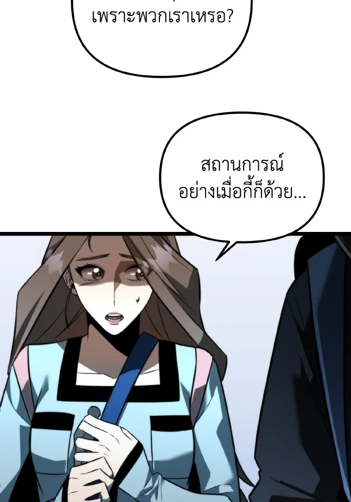 การแข่งขันของผู้เกิดใหม่ ตอนที่ 8 รูปที่ 29