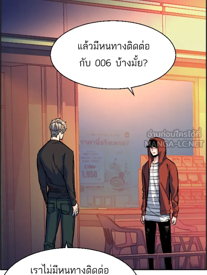 พี่ชายสายบอดี้การ์ด ตอนที่ 55 รูปที่ 48