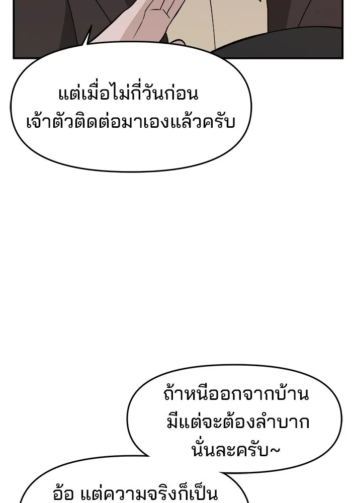 ห้องเรียนสาวแสบ ตอนที่ 59 รูปที่ 119