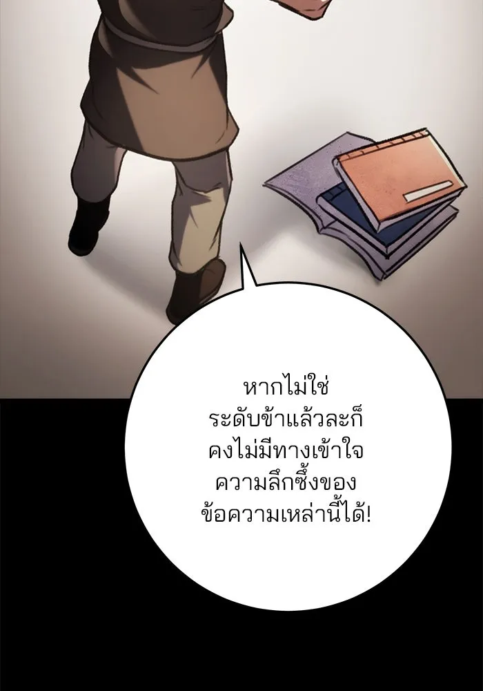 ดาบแห่งจักรพรรดิ ตอนที่ 32 รูปที่ 53