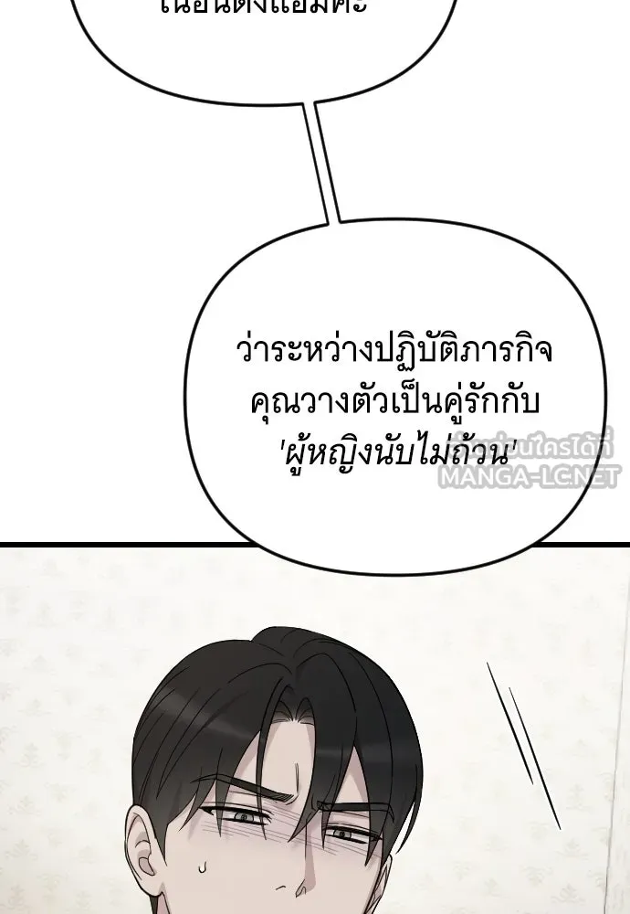 จำเลยหัวใจ ตอนที่ 78 รูปที่ 39