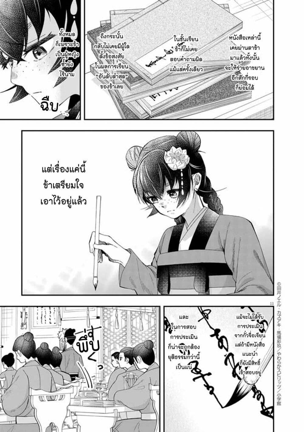 Manga-lc-com อ่านมังงะ อ่านการ์ตูน ออนไลน์ ฟรี Osaka Madam, Koukyuu-hi ni Naru! ตอนที่ 1 2 3 4 5 6 7 8 9 10 11 12 13 14 ฟรี ไม่มีโฆษณา Manga-lc - อ่าน มังงะ อ่าน การ์ตูน ออนไลน์ อ่านมังงะ ฟรี