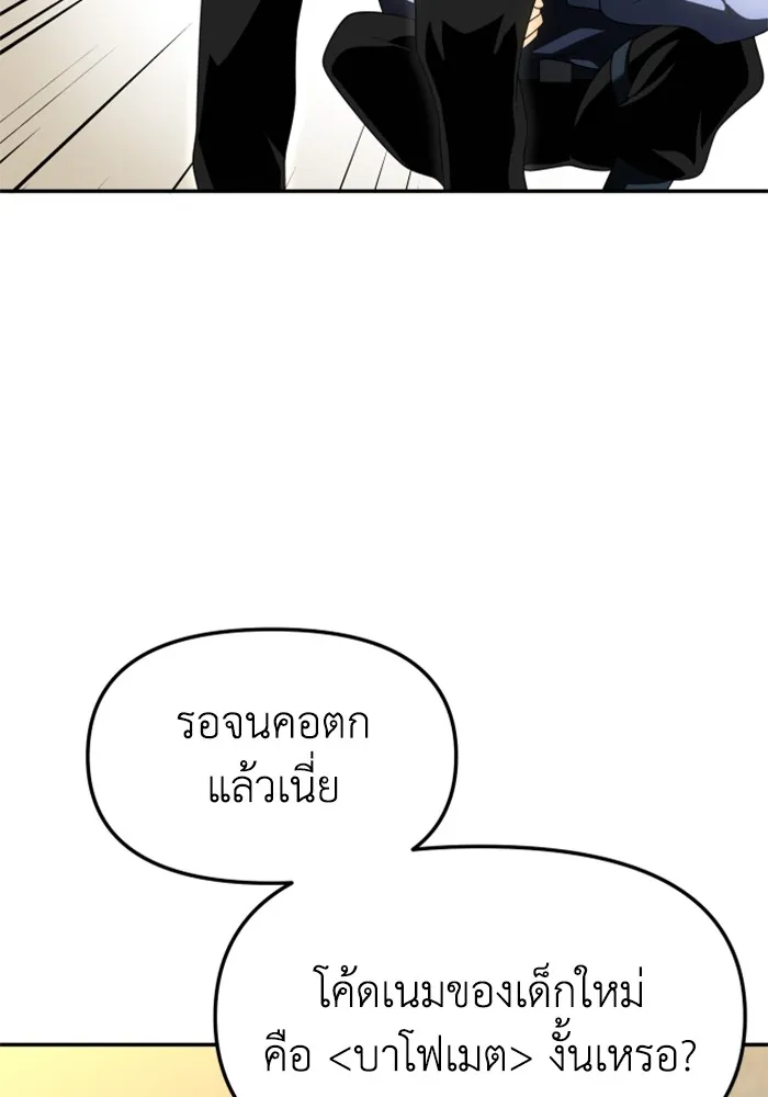 อดีตบอสหอคอย ตอนที่ 57 รูปที่ 158