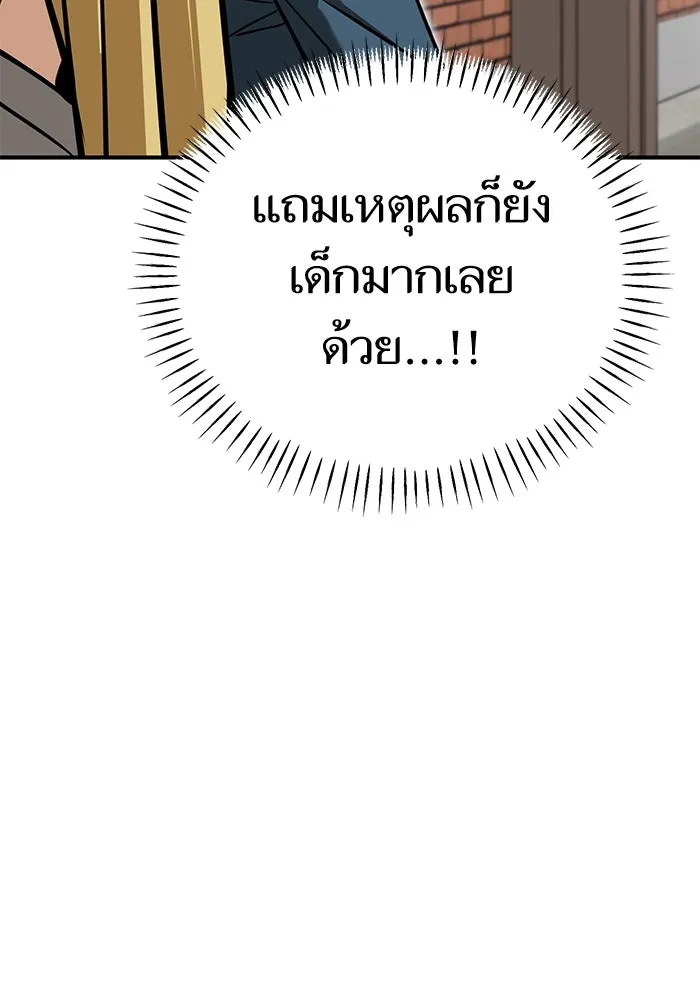 โชคชะตานำพารัก ตอนที่ 125 แค่สองครั้ง รูปที่ 14