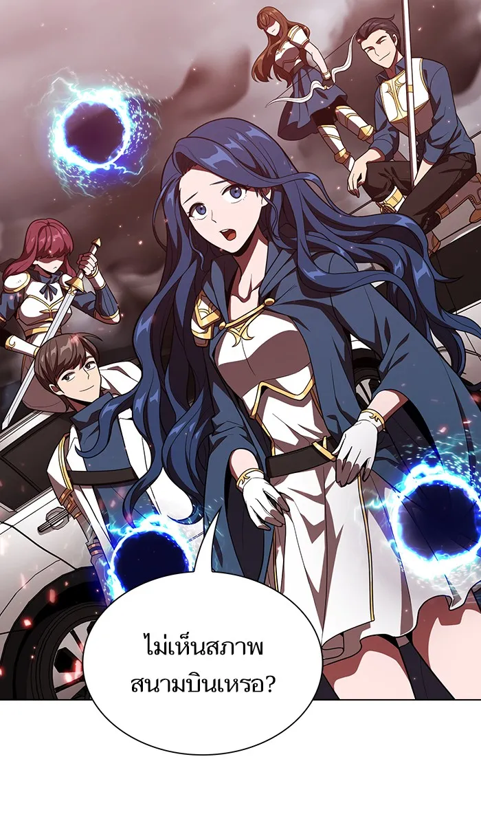 ผู้เล่นขั้นเทพแห่งหอคอยฝึกสอน ตอนที่ 21 รูปที่ 86
