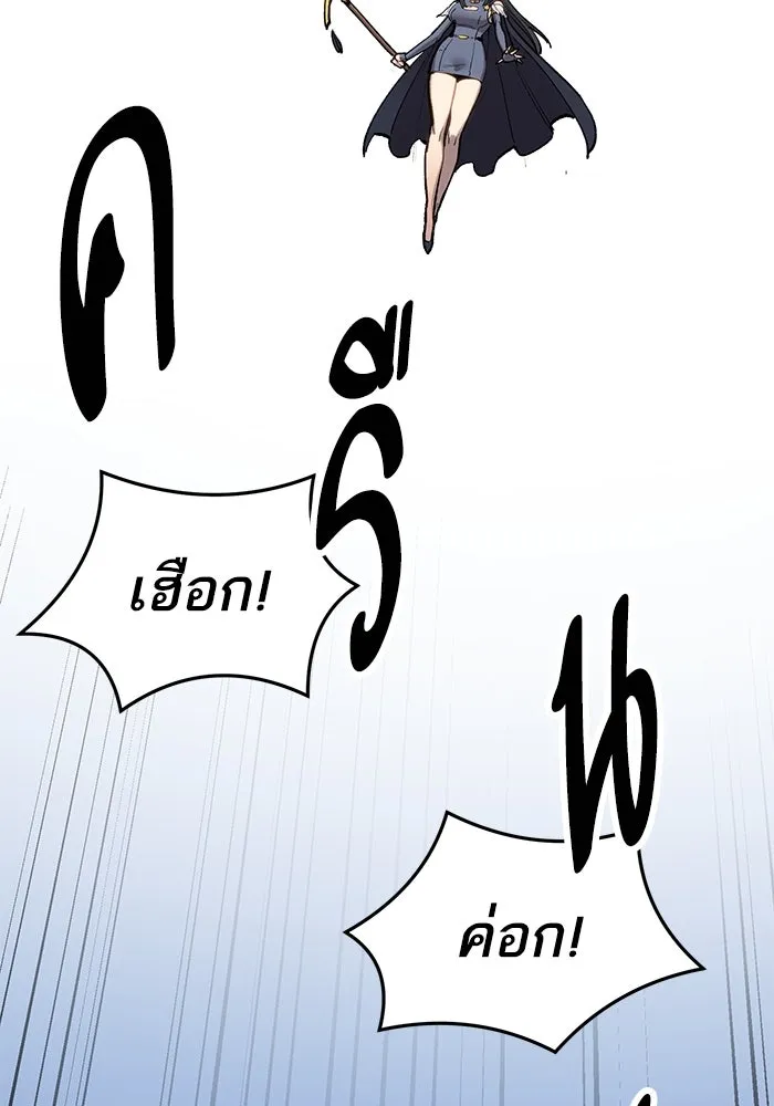 ยอดคนเลเวลทะลุ ตอนที่ 33 บุกทางเหนือ (5) รูปที่ 58