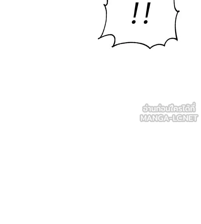 เรียกฉันว่าพระเจ้า ตอนที่ 86 รูปที่ 76