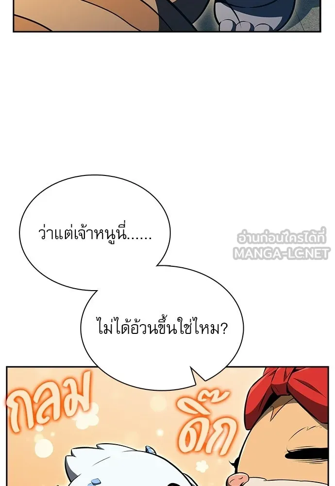 ครัวผู้กล้าท้าให้ชิม ตอนที่ 40 รูปที่ 87