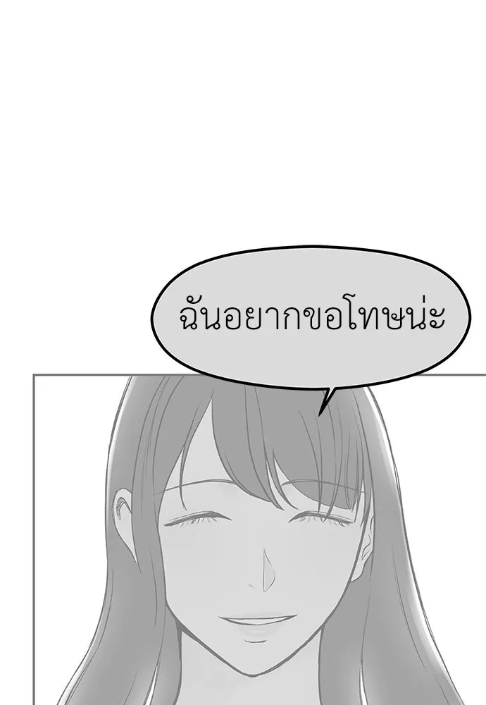 ถ่านไฟเราไม่เก่าเลย ตอนที่ 36 รูปที่ 58