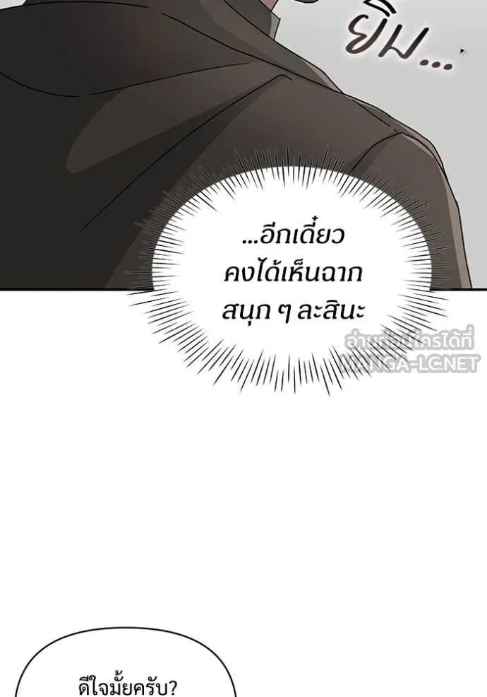 ฉันเนี่ยนะ ตอนที่ 18 รูปที่ 13