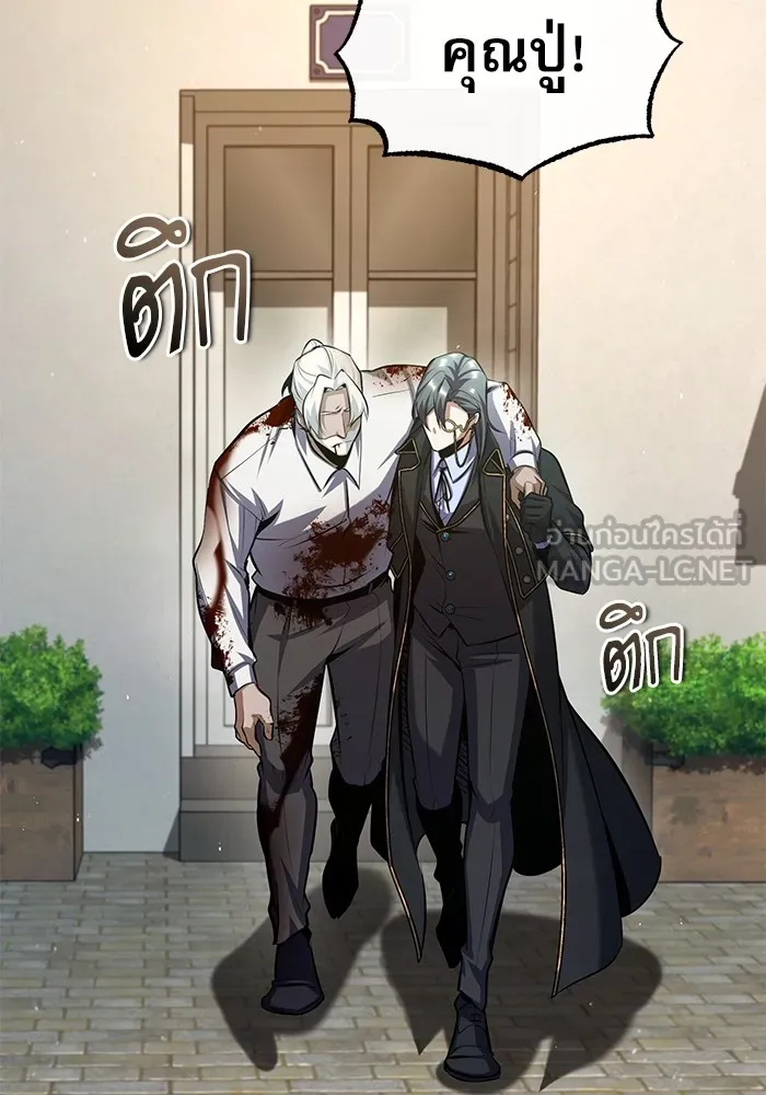 ศาสตราจารย์จำเป็นแห่งอะคาเดมี ตอนที่ 75 รูปที่ 108