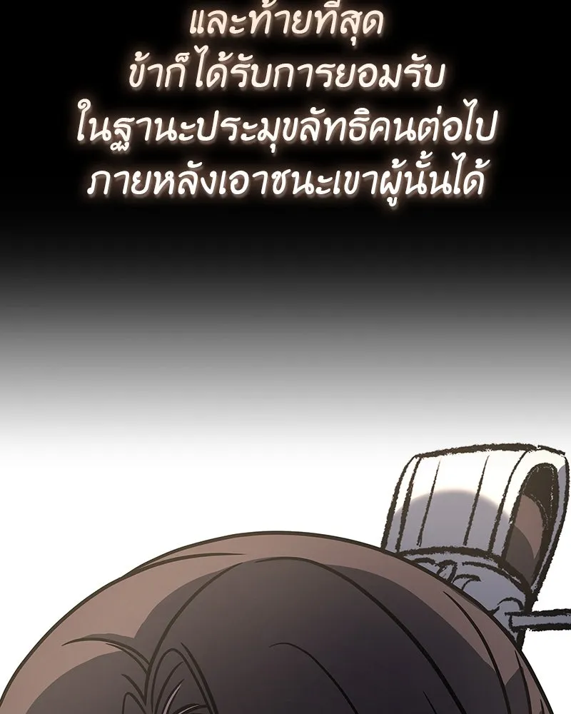 เกิดอีกทีเป็นว่าที่ประมุขลัทธิมาร ตอนที่ 127.5 รูปที่ 80