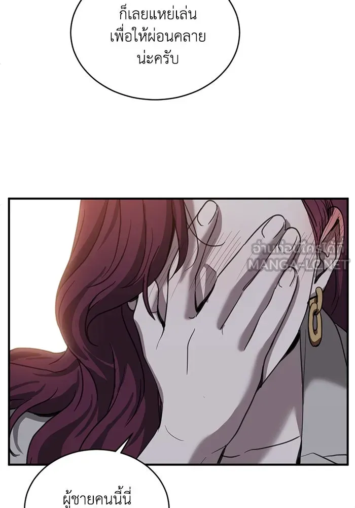 ชีวิตรักฉบับเดจาวู ตอนที่ 23 รูปที่ 33