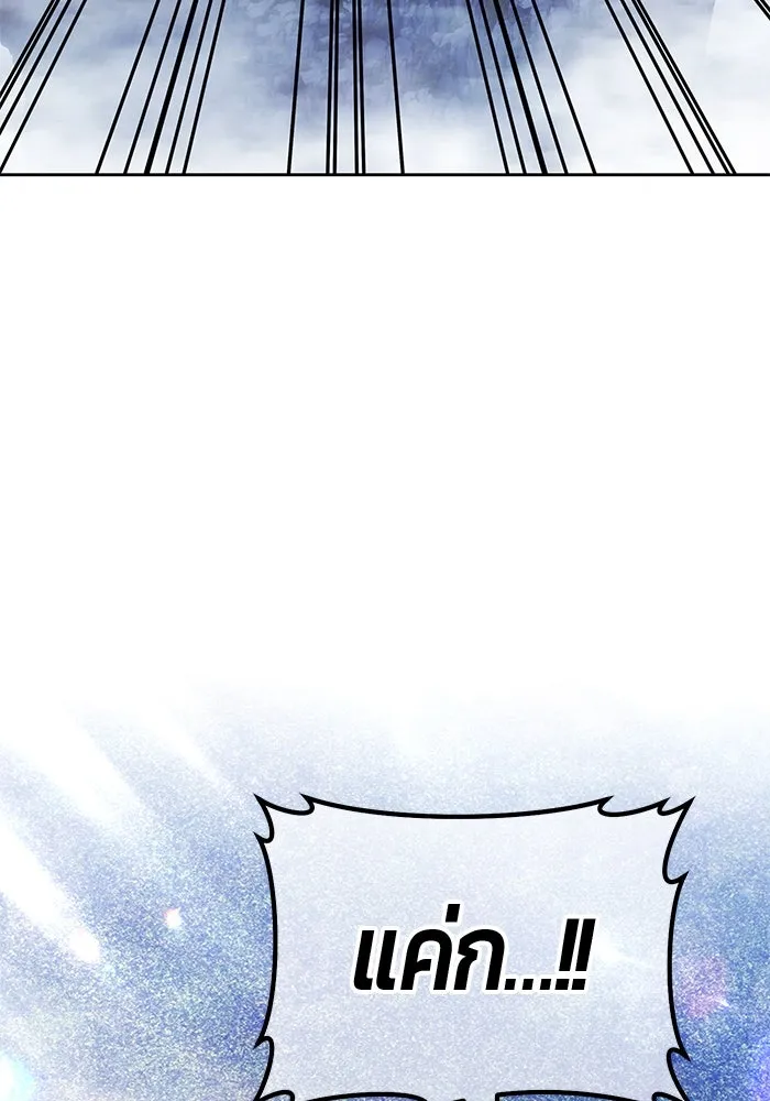 +99 ท่อนไม้พร้อมบวก ตอนที่ 23 ตื่นตัวต่อซาตาน (1) รูปที่ 148