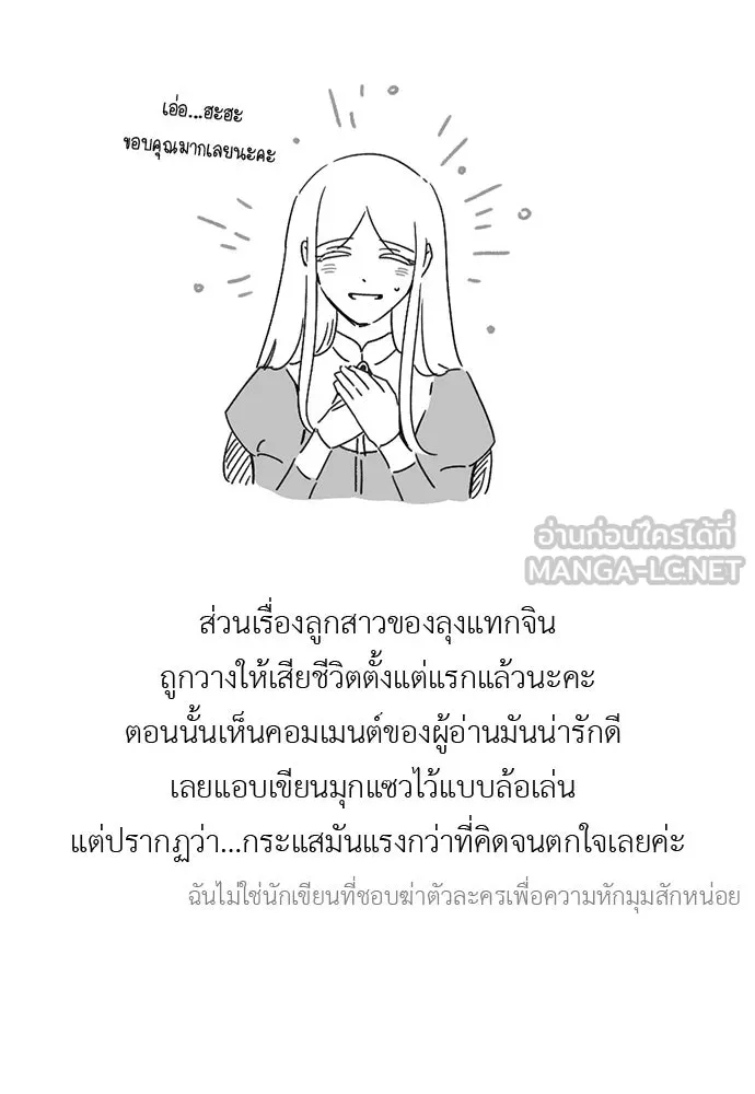 อัศวินเดลิเวอรี ตอนที่ รีวิว รูปที่ 30