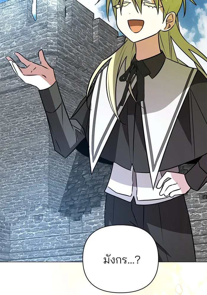 อะคาเดมีนี้เห็นทีจะเจ๊ง ตอนที่ 60 รูปที่ 68