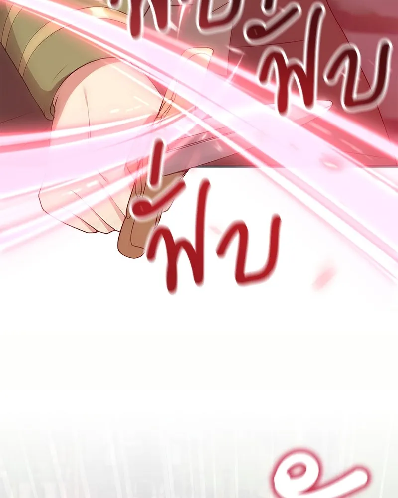 คนสวนโลกฮันเตอร์ ตอนที่ 68 รูปที่ 11