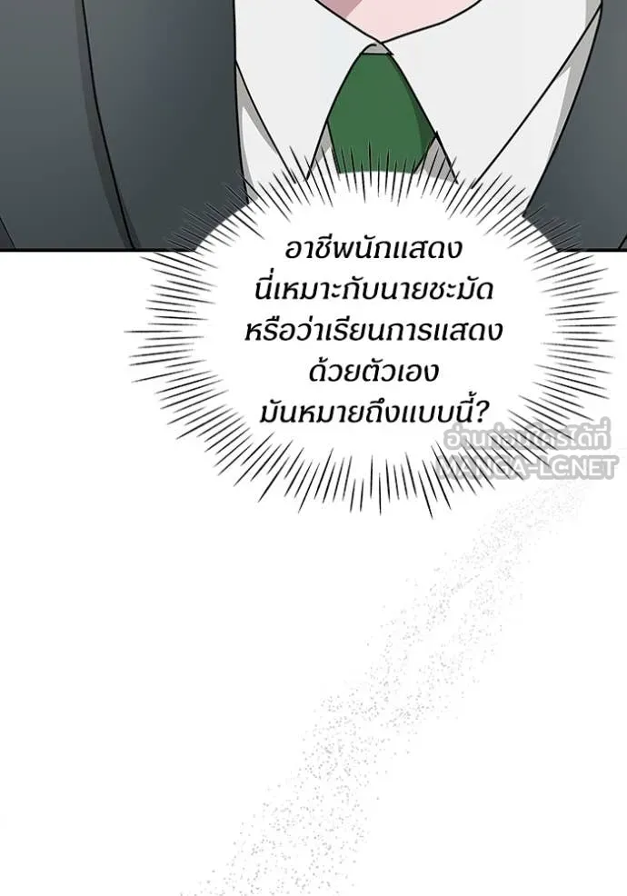 ฉันเนี่ยนะ ตอนที่ 53 รูปที่ 116