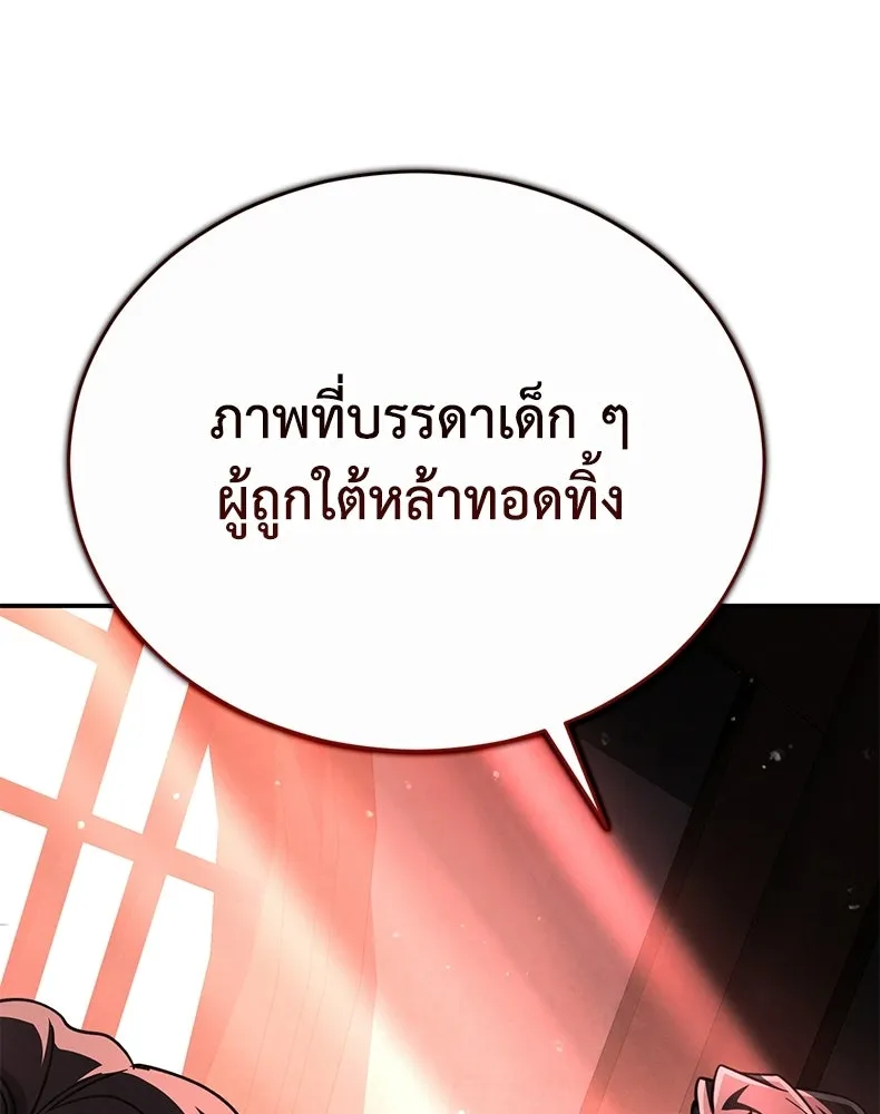 กำปั้นราชันคืนชีพ ตอนที่ 46 รูปที่ 74
