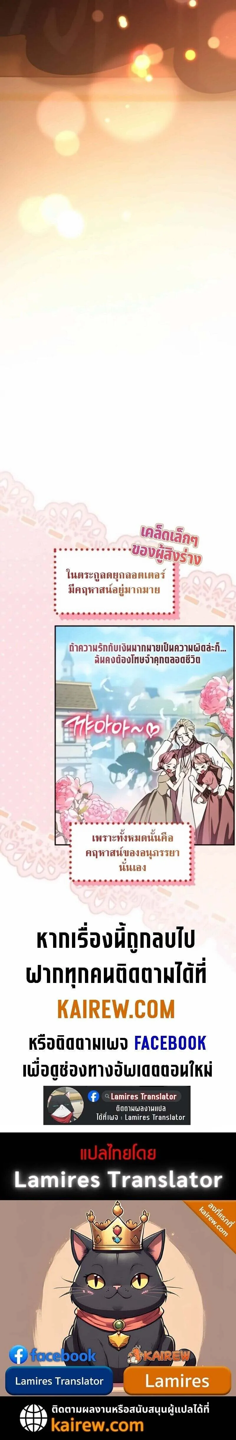 Raising Villains the Right Way ฉ_นกลายเป_นผ_สน_บสน_นของเหล_าต_วร_าย ตอนที่ ตอนที่ 18 รูปที่ 16