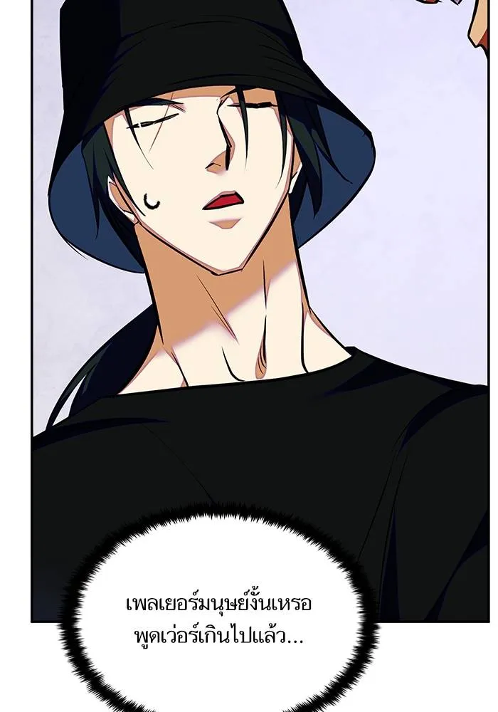 Return to Player ตอนที่ 158 รูปที่ 53