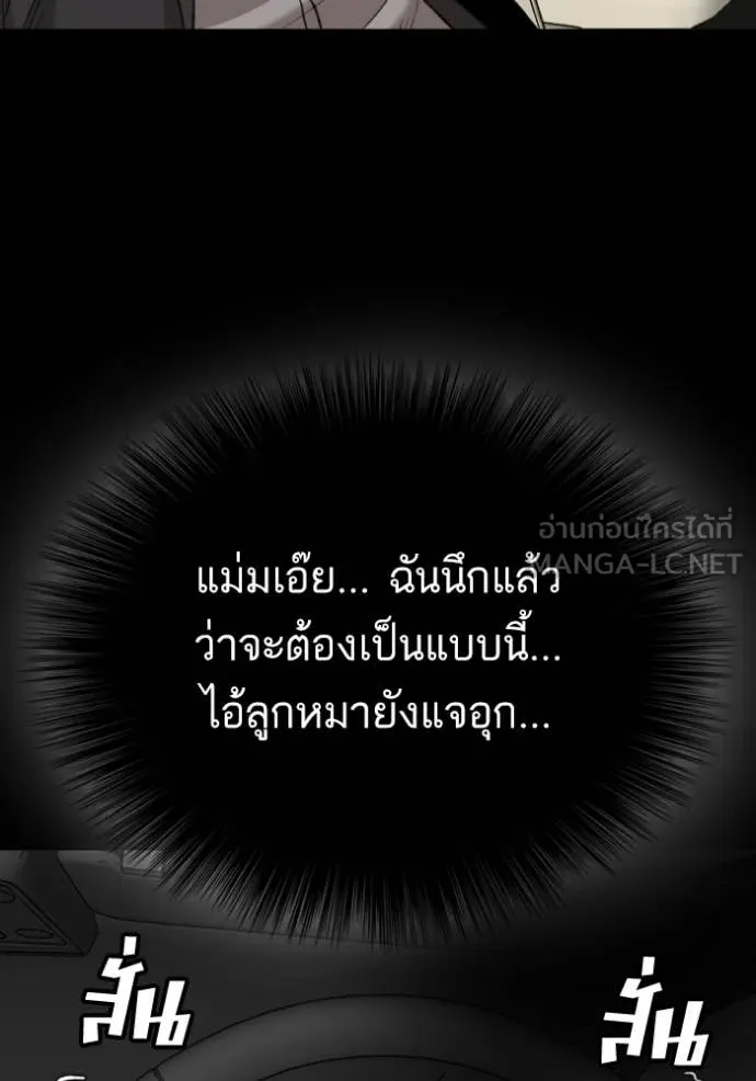 BAD GUY ตอนที่ 275 รูปที่ 150