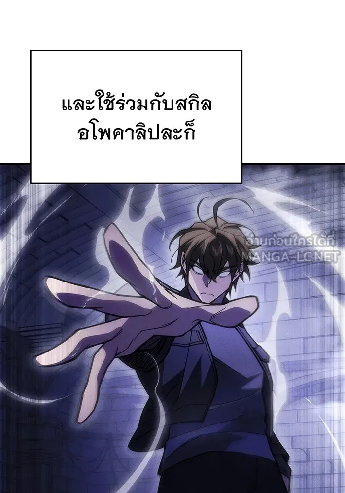 เกิดใหม่พร้อมพลังแห่งราชัน ตอนที่ 102 รูปที่ 60