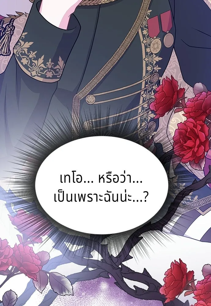 เวทฟื้นฟูได้ผลดีเกินไปแล้ว ตอนที่ 6 รูปที่ 22