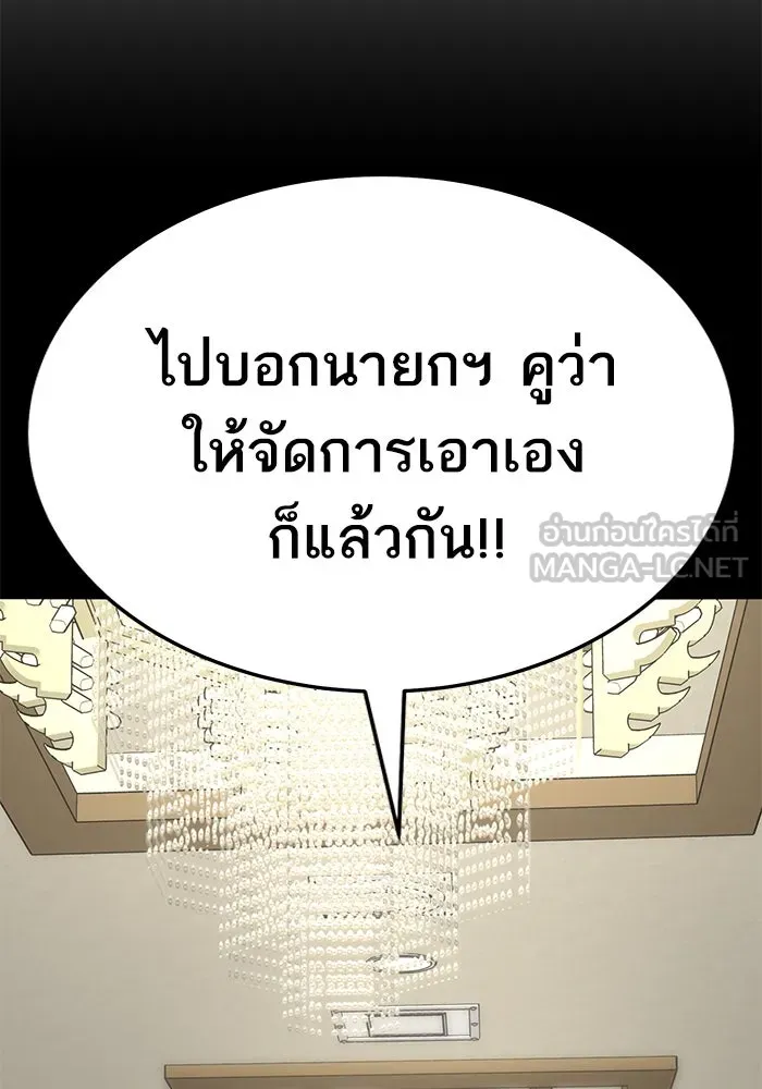 ยอดคนเลเวลทะลุ ตอนที่ 61 รวมตัว รูปที่ 51