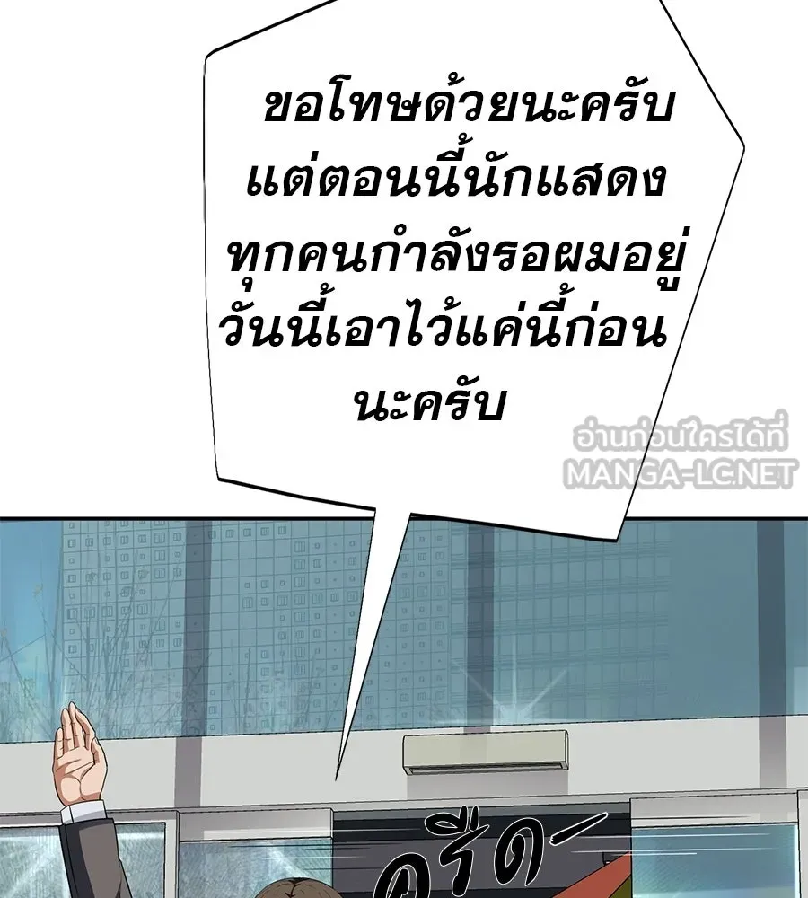 คอลเซ็นเตอร์เปลี่ยนชีวิต ตอนที่ 67 นักแสดงสมทบชั้นยอด รูปที่ 12