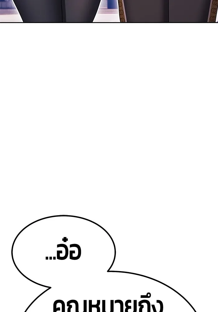 +99 ท่อนไม้พร้อมบวก ตอนที่ 63 คนลวง (1) รูปที่ 274