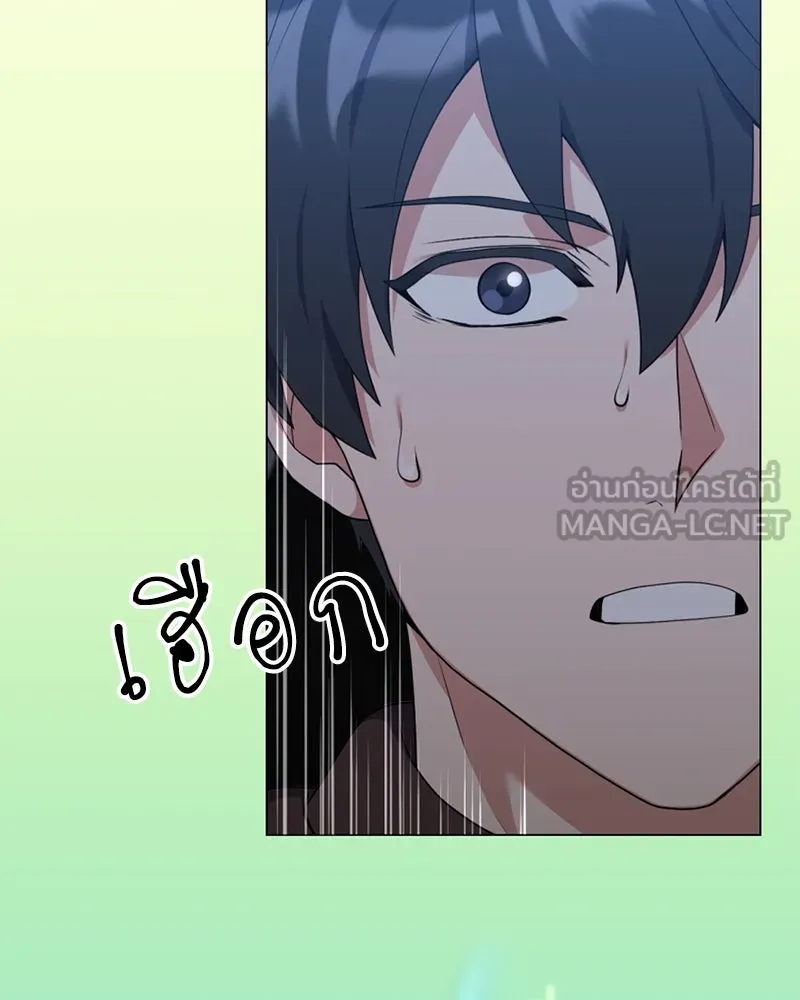 คนสวนโลกฮันเตอร์ ตอนที่ 39 รูปที่ 120