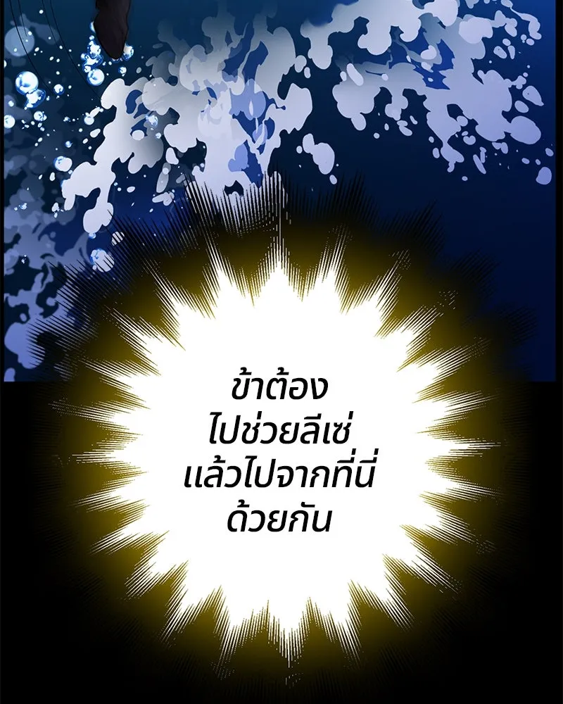 คนรักตายกลายเป็นทรราช ตอนที่ 7 รูปที่ 65