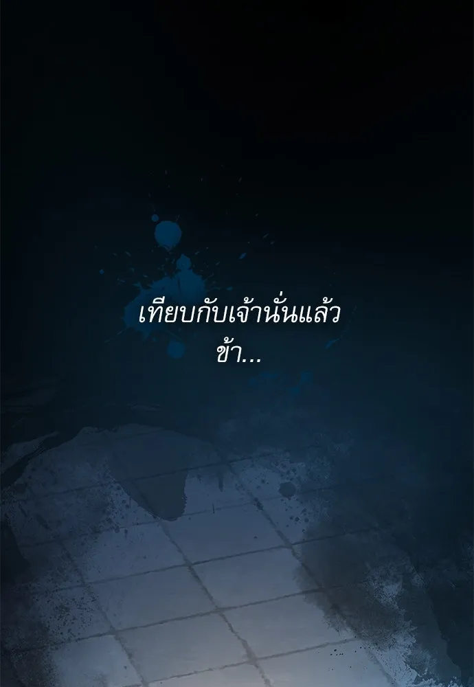 ลับลางลวง ตอนที่ 79 ข้ารับใช้ รูปที่ 163