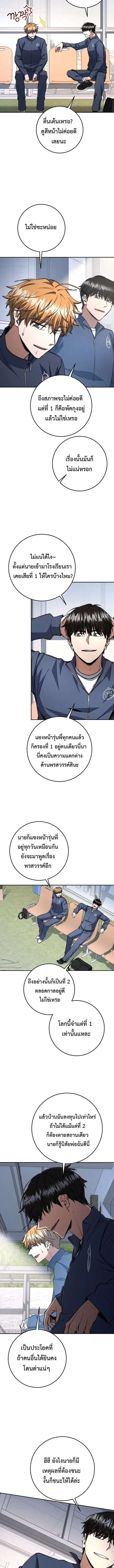 Return of the Sword God-Rank Civil Servant ตอนที่ ตอนที่ 68 รูปที่ 4