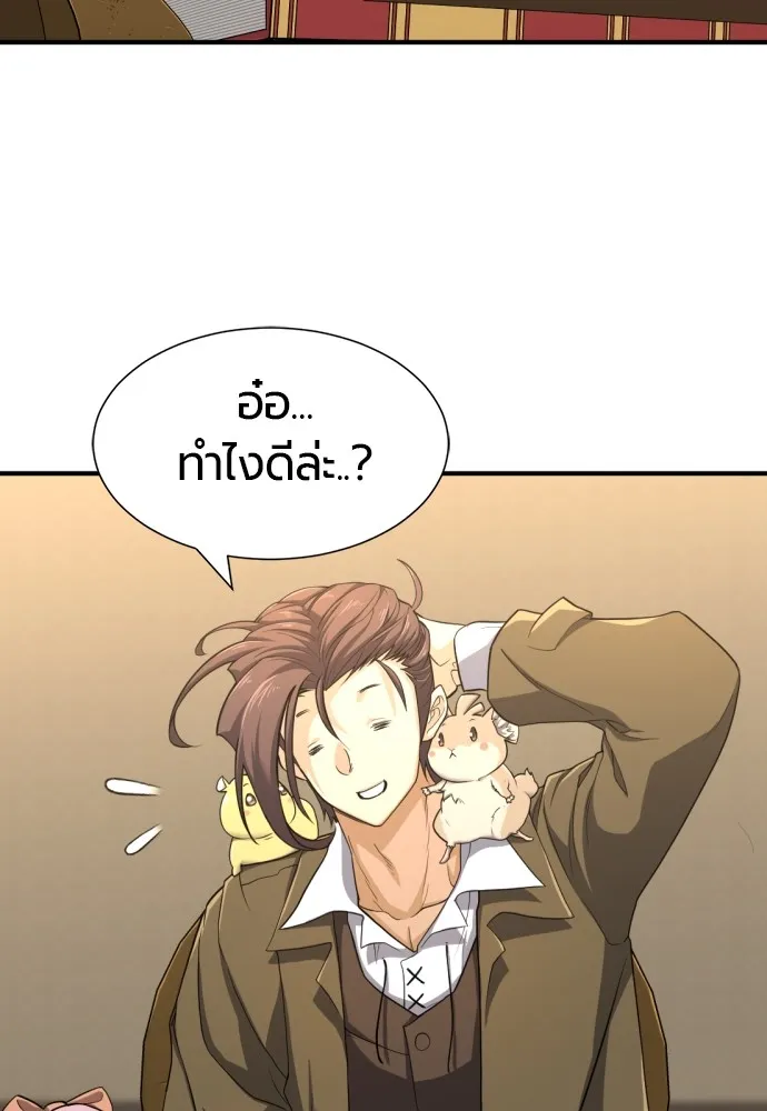 ยอดสถาปนิกผู้พิทักษ์อาณาจักร ตอนที่ 56 รูปที่ 7