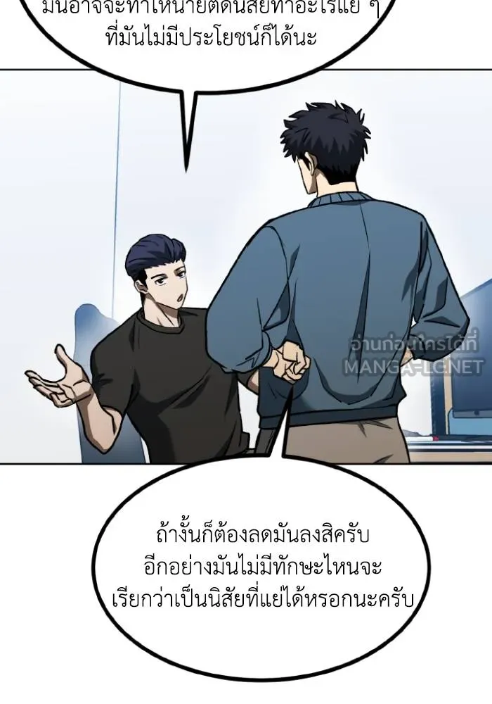 ราชาแห่งอ็อกทากอน ตอนที่ 98 รูปที่ 39