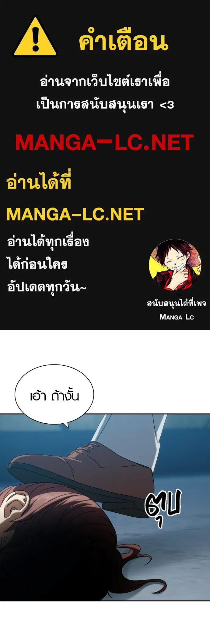 นักรบแช่แข็ง ตอนที่ 30 รูปที่ 1