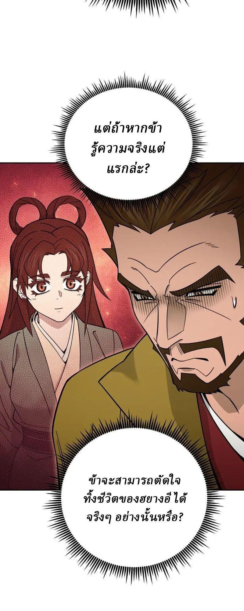 Manga-lc-com อ่านมังงะ อ่านการ์ตูน ออนไลน์ ฟรี Murim’s Youngest Miracle Demon Doctor ตอนที่ 1 2 3 4 5 6 7 8 9 10 11 12 13 14 ฟรี ไม่มีโฆษณา Manga-lc - อ่าน มังงะ อ่าน การ์ตูน ออนไลน์ อ่านมังงะ ฟรี