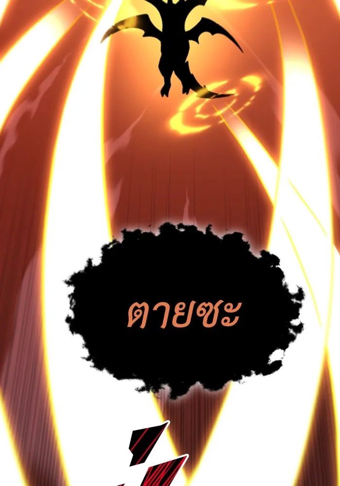 อดีตบอสหอคอย ตอนที่ 2 รูปที่ 49