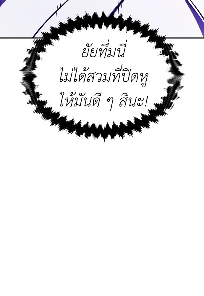 ไอ้เพลเยอร์นั่น ฉันฆ่ามันเอง ตอนที่ 22 รูปที่ 35