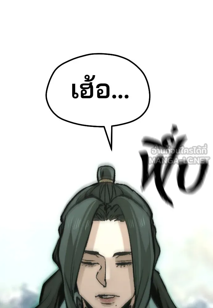 เส้นทางสู่เทพมาร ตอนที่ 112 รูปที่ 21